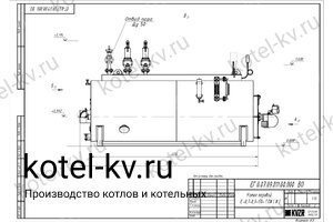 Чертеж газового парового котла Е 0.7 0.9