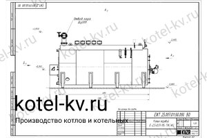 Чертеж мазутного парогенератора 2500 кг