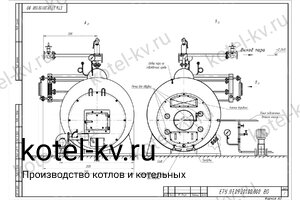 Чертеж парогенератора 700 кг температура 170 на угле