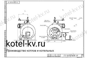Чертеж парогенератора 800 кг температура 170 на угле