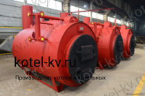 Парогенератор 800 кг на угле. Купить у производителя